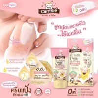 Carelybe ครีมลดและป้องกันผดผื่น จากแป้งข้าวธรรมชาติ ลดผื่นจากผดร้อน เกลื้อนน้ำนม ภูมิแพ้ผิวหนัง ผื่นผ้าอ้อม ใช้ได้ตั้งแต่แรกเกิด