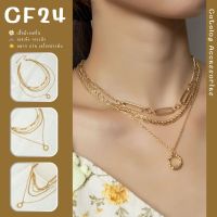 ꕥCatalog Accessoriesꕥ สร้อยคอเลเยอร์ 4 เลเยอร์ 4 ลาย สร้อยแฟชั่นสีทองพร้อมจี้