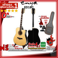 ทักแชทรับส่วนลด 500.-MAX กีต้าร์โปร่ง Enya ED18C - Acoustic Guitar Enya ED-18C ,ฟรีของแถมครบชุด ,พร้อมSet Up&amp;QCเล่นง่าย ,ประกันจากศูนย์ ,แท้100% ,ผ่อน0% ,ส่งฟรี เต่าแดง