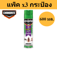 Chaindrite เชนไดร้ท์ 5 กลิ่นลาเวนเดอร์ สเปรย์กำจัดยุงและแมลงในบ้านเรือน ขนาด 600 ml.  (แพ็ค 3 ระป๋อง) รหัสสินค้า