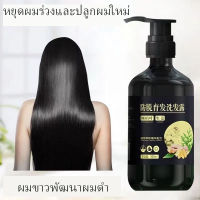 แชมพูป้องกันผมร่วง &amp; แชมพูแก้ผม300ml แชมพูขิงธรรมชาติบริสุทธิ์ขจัดรังแคให้ความชุ่มชื้น