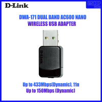 WIRELESS USB ADAPTER (ยูเอสบีไวไฟ) / D-LINK DWA-171 AC600 NANO / Up to 433Mbps(Dynamic) / USB 2.0 / warranty 3 year