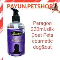 Paragon - พาราก้อน​ 220ml.silk Coat​ Pets​ cosmetic​ ผลิตภัณฑ์​เกรดประกวด ช่วยดูแล เส้นขนให้สวยและเงางาม