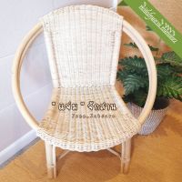 แจ่มจักสาน เก้าอี้หวายแท้ งานเกรดพรี่เมี่ยม rattan chair vintage