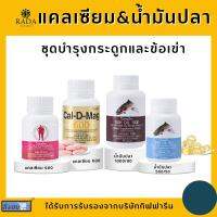 [ส่งฟรี] น้ำมันปลา giffarine น้ำมันตับปลา กิฟฟารีน แคลเซียม calcium ทานได้ทุกวัย