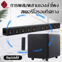 TV Speaker ซาวด์บาร์ + ซับวูฟเฟอร์ ลำโพงบลูทูธไม้  (พร้อมรีโมทคอนโทรลรองรับ USB, TF)