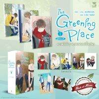 [พร้อมส่ง!] Hyperventilation &amp; The Greening Place