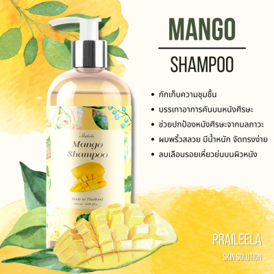 Praileela แชมพู ยาสระผม Mango Shampoo