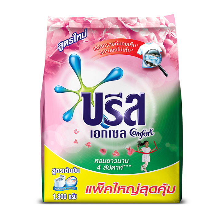 ผงซักฟอก-breeze-excel-comfort-concentrate-detergent-pink-1900-g-washing-powder-บรีสเอกเซล-คอมฟอร์ท-ผงซักฟอกสูตรเข้มข้น-สีชมพู-1900-กรัม