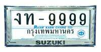 กรอบป้ายทะเบียนรถยนต์ SUZUKI สแตนเลส ลายศร 2ชิ้น (หน้า-หลัง) สีSILVER (1ชุด)