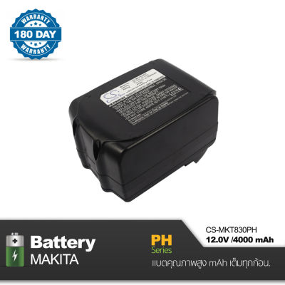 Battery MAKITA 18.0V , 4500mAh Cameron Sino [ CS-MKT830PH ] คุณภาพสูงพร้อมรับประกัน 180 วัน