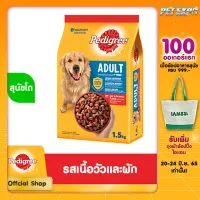 PEDIGREE DOG FOOD DRY ADULT BEEF AND VEGETABLE FLAVOUR 1.5 kg เพดดิกรี อาหารสุนัขชนิดแห้ง แบบเม็ด สูตรสุนัขโต รสเนื้อวัวและผัก 1.5 กิโลกรัม อาหารสัตว์เลี้ยง