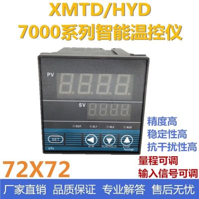 ۞♤♧ HuoYu HYD7411/7412 intelligent PID temperature control instrument digital display XMTD controller