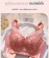 Super-Life บราท์สายปรับรูปร่างหน้าอกเพิ่มความสบายและไม่มีลวดเหล็ก