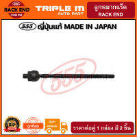 555 ลูกหมากแร็ค MITSUBISHI GALANT E12 E15 E33 E54 HYUNDAI EXCEL (แพ๊กคู่ 2ตัว) ญี่ปุ่นแท้100% (SR7230).**ราคาขายส่ง ถูกที่สุด MADE IN JAPAN**