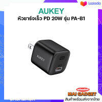 หัวชาร์จเร็ว AUKEY 20W Power Delivery ​Fast Charger รุ่น PA-B1