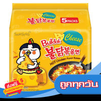 ส่งฟรี ส่งเร็ว SAMYANG ซัมยัง ฮ็อตชิคเค่น ชีส เฟลเวอร์ 140 กรัม X 5 ซอง เก็บปลายทาง