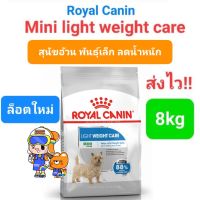 Exp 10/24 Royal Canin Mini Light Weight Care 8kg รอยัลคานิน สุนัขพันธ์ุเล็ก อ้วนง่าย ควบคุมน้ำหนัก ขนาด 8 กิโลกรัม