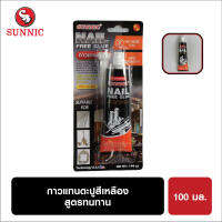 กาวซันนิคแทนตะปูสีเหลือง สูตรทนทาน (100 มล)