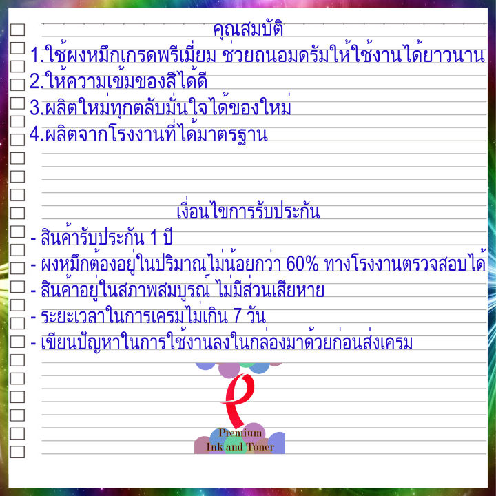 โทนเนอร์-fuji-xerox-toner-ct202330-รุ่นที่รองรับรับ-fuji-xerox-m225dw-m225z-m265z-p225d-p225db-p265dw-premium-toner