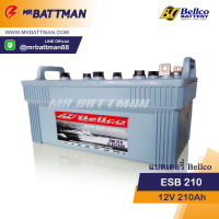 แบตเตอรี่โซล่าเซลล์ BELLCO ESB210 Deep Cycle 12V 210AH 12โวลท์ 210แอมป์