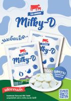 ไทยเดนมาร์คนมปรุงแต่งอัดเม็ด​Milky-D (20ซอง)