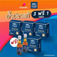 [E-voucher]laemcharoen ใช้ได้ถึง 31 ตค. 66 น้ำปลาแท้ 3 กล่อง ฟรี 1 กล่อง ใช้ได้ทุกสาขา ยกเว้น*สาขาระยองและสาขาเอกมัย