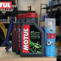 น้ำมันเครื่อง MOTUL 5100 10W-50 จำนวน 3 ขวด + สเปรย์ฉีดโซ่ BOSNY + แปรงขัดโซ่