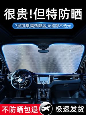 [COD] Car sunshade car window heat insulation thickened baffle front windshield upgrade large