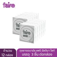 ?สินค้าขายดี? [12 กล่อง ราคาพิเศษ] แฟร์ แบบบางกลิ่นวนิลา อัลติมาไลท์ ถุงยางอนามัย52มม 12กล่อง รวม36ชิ้น