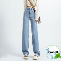 100 Lyocell Women Jeans Summer Thin Ice Silk Draping Baggy Wide Leg Y2K Denim Pants High Quality Fashion Korean Female Clothing