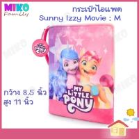 กระเป๋า ซองใส่ ไอแพด IPAD Bag Pony ลาย Sunny Izzy Movie  Size 8.5"x11"