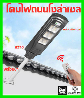 ไฟ โซล่าเซลล์  LED 200W 6ช่อง แสงสีขาว โคมไฟสปอร์ตไลท์ รุ่นใหม่พลังงานแสงอาทิตย์ ไฟโชล่าเซลล์ โคมไฟสปอร์ตไลท์