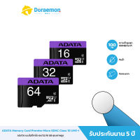 ADATA Premier Micro SDHC Class 10 UHS-I เมมโมรี่การ์ด 64GB/32GB/16GB ความเร็ว 100MB/s  รับเปลี่ยนแต่ไม่ซ่อม