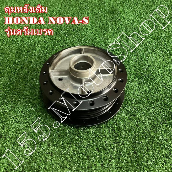 ดุมหลังเดิม-ดุมล้อหลัง-honda-nova-tena-c70-รุ่นดรัมเบรคหลัง-สินค้าคุณภาพดีเยี่ยมโรงงานมาตรฐาน