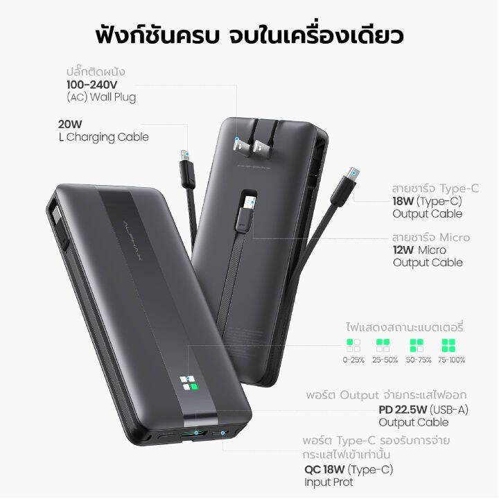 alpha-x-acp-10pd-powerbank-10000mah-adapter-fast-charging-qc-3-0-pd20w-พาวเวอร์แบงค์ชาร์จเร็ว-ประกันสินค้า-1-ปี