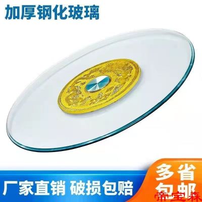 [COD] 12mm thickness hotel large round turntable dining tempered glass base top rotating