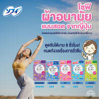 [พร้อมส่ง] Sofy โซฟี ผ้าอนามัยแบบสอด จากญี่ปุ่น พร้อมตัวช่วยสอดใส่ได้ลึกกว่าเดิม ปลอดภัยที่รั่วไหลในทุกอิริยาบถ ซึมซับได้นาน8ชม.