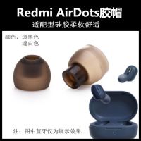 AirDots3 Xiaomi Redmi อเนกประสงค์ที่ปิดหูหูฟังบลูทูธที่อุดเคสนิ่มซิลิโคนที่อุดหูอุปกรณ์เปลี่ยนดรัมหู