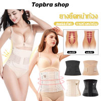 Topbra_shop คอร์เซ็ทสำหรับคุณแม่ ที่รัดหน้าท้อง สเตย์ลดหน้าท้อง ลดพุงหลังคลอด ฟื้นฟูหลังคลอดลูก ADCDB206