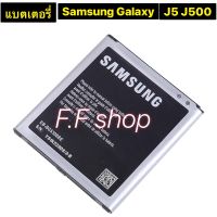 ? Samsung ซัมซุง แบต J5 2015 J500  แบต ของแท้ Samsung Galaxy Battery 3.8V 2600mAh