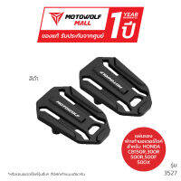 MOTOWOLF รุ่น 3527 รับประกัน 1ปี แผ่นรองพักเท้า HONDA CB150R , 300R , 500F , 500X