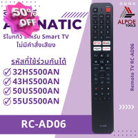 รีโมททีวี Aconatic รหัส RC-AD06 สำหรับ Smart TV Series 500 #รีโมท  #รีโมททีวี   #รีโมทแอร์ #รีโมด