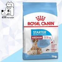 นาทีทอง ส่งฟรี (Ex.12/21) Royal Canin 1kg. Medium Starter อาหารสุนัข สูตรสำหรับพันธุ์เกลางตั้งท้องถึงให้นม และลูกสุนัข