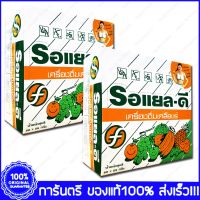 2 กล่อง(Boxs) Royal-D Electrolyte Beverage Mix Fruit เครื่องดื่มเกลือแร่ รอแยล ดี รสผลไม้รวม 25 กรัม X 50 ซอง (Sachets)