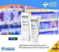 Physiogel Daily Moisture Therapy Cream ฟิสิโอเจล เดลี่ มอยซ์เจอร์ เธอราปี ครีม 75 มล. ครีมบำรุงผิวหน้าและผิวกาย เพิ่มความชุ่มชื้น ผิวเนียนนุ่ม [Exp.03/12/23]