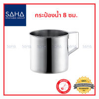 Rocket กระป๋องน้ำ สเตนเลส 8 ซม. 100210008 แก้วน้ำ แก้วน้ำสเตนเลส แก้วสแตนเลส Mug กระป๋อง