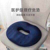 High quality new style Coccyx Fracture Cushion Coccyx Pain Anti-decubitus Cushion Butt Elderly Air Cushion Hip Mole Hemorrhoid Cushion