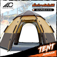 เต้นท์ Tent เต้นท์กางอัตโนมัติ Automatic Tent เต็นท์ไฮดรอลิกอัตโนมัติ เต็นท์สนาม เต้นท์กลางแจ้ง เต็นท์เดินป่า เต็นท์นอน 2 ประตู สำหรับ 6-8 คน