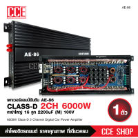 พาวเวอร์ คลาสดี AE AUDIO 6000TURBO (AE-86) 6000W แอมป์ขยายรถยนต์, เพาเวอร์รถยนต์, เครื่องเสียงรถยนต์ คลาสดี D 6000TURBO